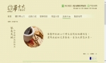 網站設計-title