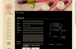 網站設計-title