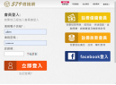 借貸廣告入口平台-