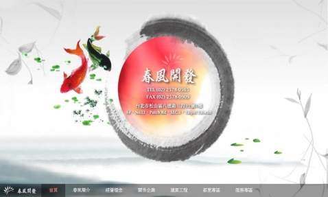 網站設計-建設公司