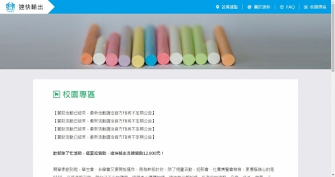 網站設計-列印輸出