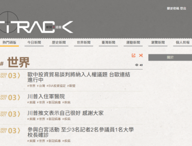 網站設計-新聞入口　