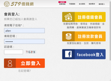 網站設計-借貸廣告入口平台