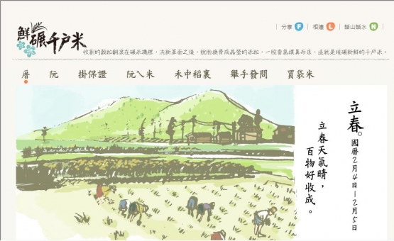 簡易購物網站(美工:瑞翌設計)-網站設計
