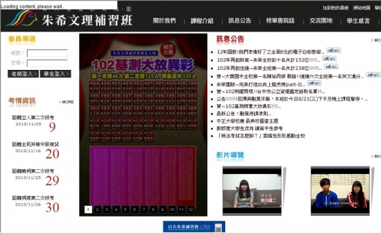 台中補習班-網站設計