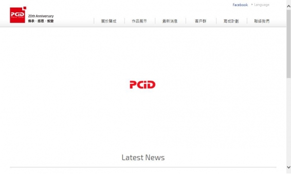 設計公司網站(美工:雙群設計)-網站設計
